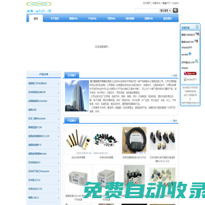 韓國(guó)凱昆KACON、日本和泉IDEC、西門子SIEMENS、施耐德  歐姆龍OMRON 富士FUJI,三菱 SMC  瑞典ABB 羅克韋爾AB 費(fèi)斯托FESTO-廈門亞宜電子有限公司