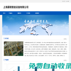 無紡布包裝機|徑向纏繞包裝機|纏繞膜打包機-上海晏陵智能設(shè)備有限公司