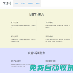 學(xué)理科 - 理科生學(xué)習(xí)網(wǎng)站
