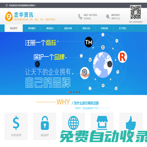 盤(pán)錦商標(biāo)代理_盤(pán)錦商標(biāo)注冊(cè)_盤(pán)錦版權(quán)登記_盤(pán)錦商標(biāo)注冊(cè)代理公司_忠華資訊