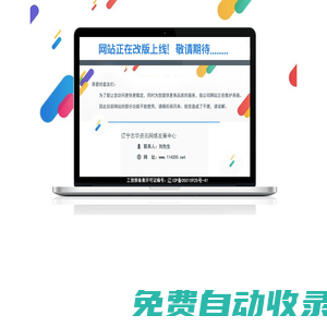 遼寧忠華資訊網絡發展中心