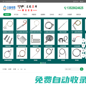 電熱管_發熱管_加熱管_熱電偶_發熱圈-東莞市立林電熱制品有限公司