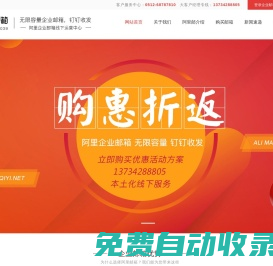 【阿里郵箱】鹽城企業郵箱-無限容量-釘釘收發郵件-阿里云授權-蘇州優企易信息科技有限公司