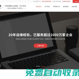【國(guó)產(chǎn)信創(chuàng)郵箱】蘇州企業(yè)郵箱-無限容量-釘釘收發(fā)郵件-阿里云授權(quán)-蘇州優(yōu)企易信息科技有限公司