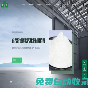 食品級碳酸鈣-宜昌登城碳酸鈣開發(fā)有限公司