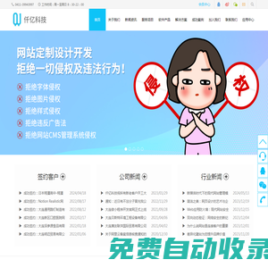 大連網(wǎng)站建設(shè)_大連網(wǎng)站制作_仟億科技大連網(wǎng)絡(luò)公司