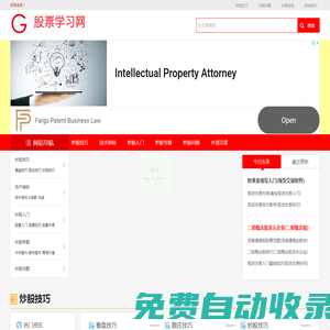 股票入門基礎(chǔ)知識和炒股入門知識 - 股票學習網(wǎng)[好百合網(wǎng)]