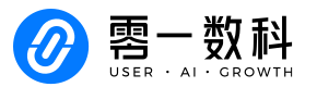 零一數科-零一數科官網-O+O全鏈路私域數字化運營服務商