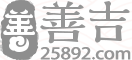 安卓游戲破解版下載_安卓游戲破解網(wǎng)站_安卓漢化版游戲-善吉手游網(wǎng)