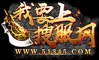 傳奇私服發(fā)布網(wǎng)_新開傳奇私服_sf999傳奇網(wǎng)站-我要上搜服網(wǎng)
