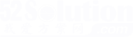 電子方案開發供應鏈平臺 - 我愛方案網