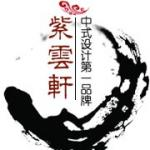 紫云軒裝飾_北京紫云軒中式設計機構-首頁