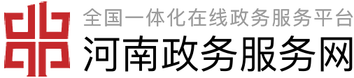 濟源產城融合示范區應急管理局