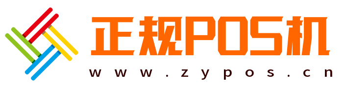 樂(lè)刷POS機(jī)免費(fèi)辦理--正規(guī)POS機(jī)辦理網(wǎng)--深圳市萬(wàn)財(cái)網(wǎng)絡(luò)有限公司