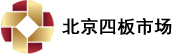首頁_北京股權(quán)交易網(wǎng)|北京四板|北京股權(quán)交易中心