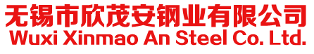 高溫合金-高溫合金圓鋼生產 - 無錫市欣茂安鋼業有限公司