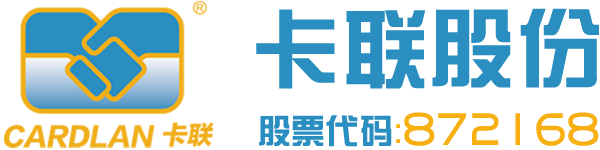 公交刷卡機(jī)_車載收費(fèi)機(jī)_公交車刷卡收費(fèi)系統(tǒng)_深圳市卡聯(lián)科技股份有限公司