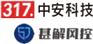 中安科技 - 首頁