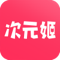 二次元輕小說原創(chuàng)平臺-次元姬