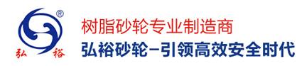 永康砂輪廠馳磨工貿