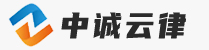 重慶企業債務重組|重慶企業貸款逾期|破產清算|擔保剝離―中誠云律