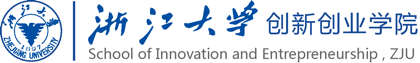 浙江大學創新創業學院