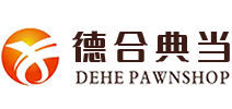 安徽德合典當(dāng)有限公司