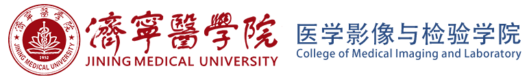 醫(yī)學(xué)影像與檢驗(yàn)學(xué)院