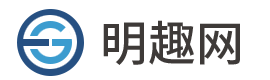 明趣網-追求明白的生活趣味，沒有愛好的人活得窩囊。
