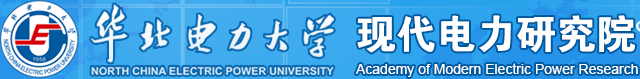 華北電力大學(xué)現(xiàn)代電力研究院