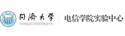 電信學院實驗中心