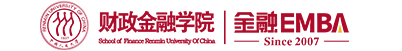 中國人民大學 財政金融學院 金融EMBA