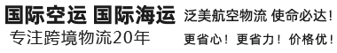 深圳國際快遞_選泛美國際快遞公司