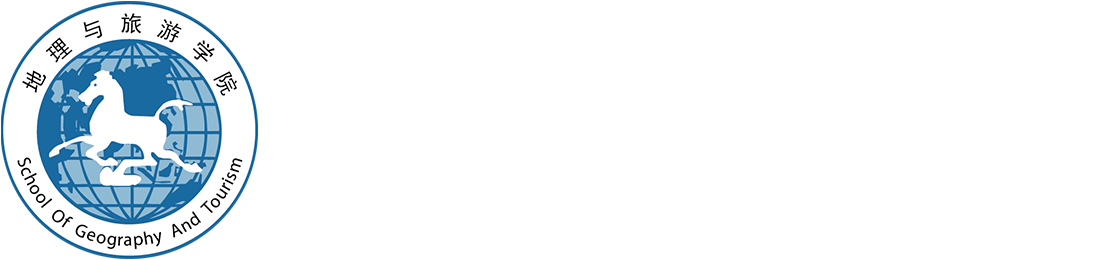 地理與旅游學院