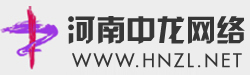 鄭州網(wǎng)站建設(shè)|鄭州網(wǎng)站設(shè)計(jì)|鄭州網(wǎng)絡(luò)推廣|鄭州網(wǎng)站托管|鄭州網(wǎng)站優(yōu)化|鄭州企業(yè)網(wǎng)站建設(shè)公司_河南中龍網(wǎng)絡(luò)信息服務(wù)有限公司