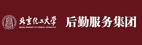 后勤服務(wù)集團
