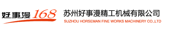 地板生產線_地板開槽線_pvc地板開槽線_強化地板開槽線_多層實木地板開槽線_wpc地板開槽線-蘇州市好事漫精工機械有限公司