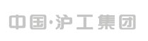 滬工集團,（中國）滬工集團,滬工集團有限公司【官網(wǎng)】
