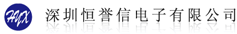 FPC柔性線路板-FPC生產廠家-FPC打樣廠家-深圳恒譽信電子有限公司