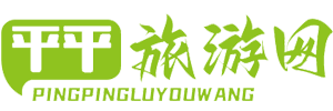 平平旅游網(wǎng) - 旅游攻略指南（京蘭網(wǎng)絡(luò)）