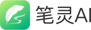 筆靈AI寫作 - 國內領先的AI寫作助手 | 官網、智能工具、免費改寫