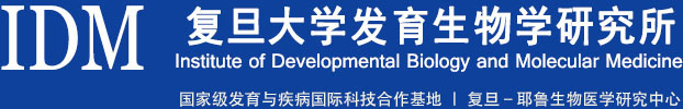 復旦大學發育生物研究所
