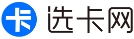 選卡網 - 最新電信移動聯通流量卡辦理_手機流量套餐卡分享推薦