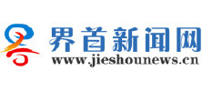 界首新聞網