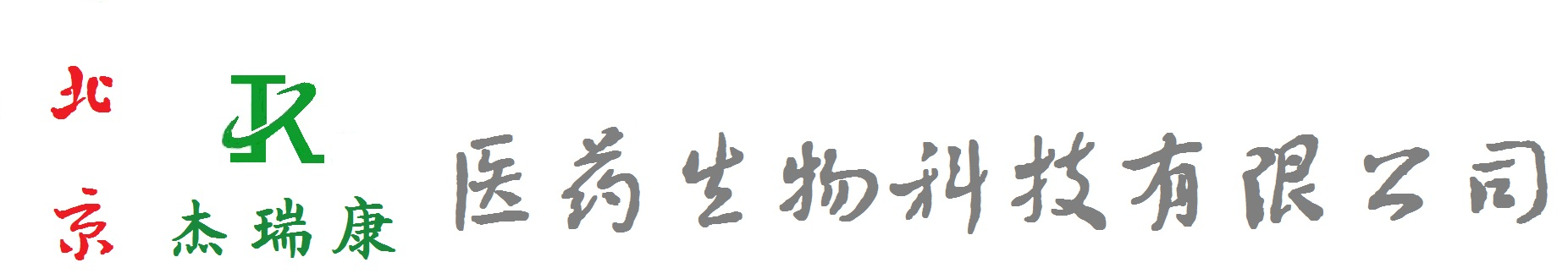 北京杰瑞康醫藥生物科技有限公司_透皮劑研發生產_經皮給藥系統_滲透劑