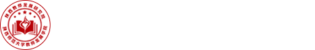 陜西師范大學(xué)教師發(fā)展學(xué)院