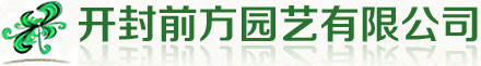 五色草造型_五色草種苗_立體花壇_開封前方園藝有限公司