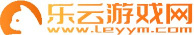 樂云游戲網(wǎng) - 熱門手游下載_單機游戲排行榜_游戲攻略秘籍