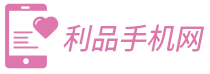 利品手機網(wǎng) - 手機短信,祝福短信大全