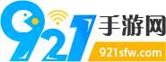 921手游網_手機游戲大全_免費安卓游戲下載